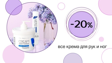 Забота о ваших ручках